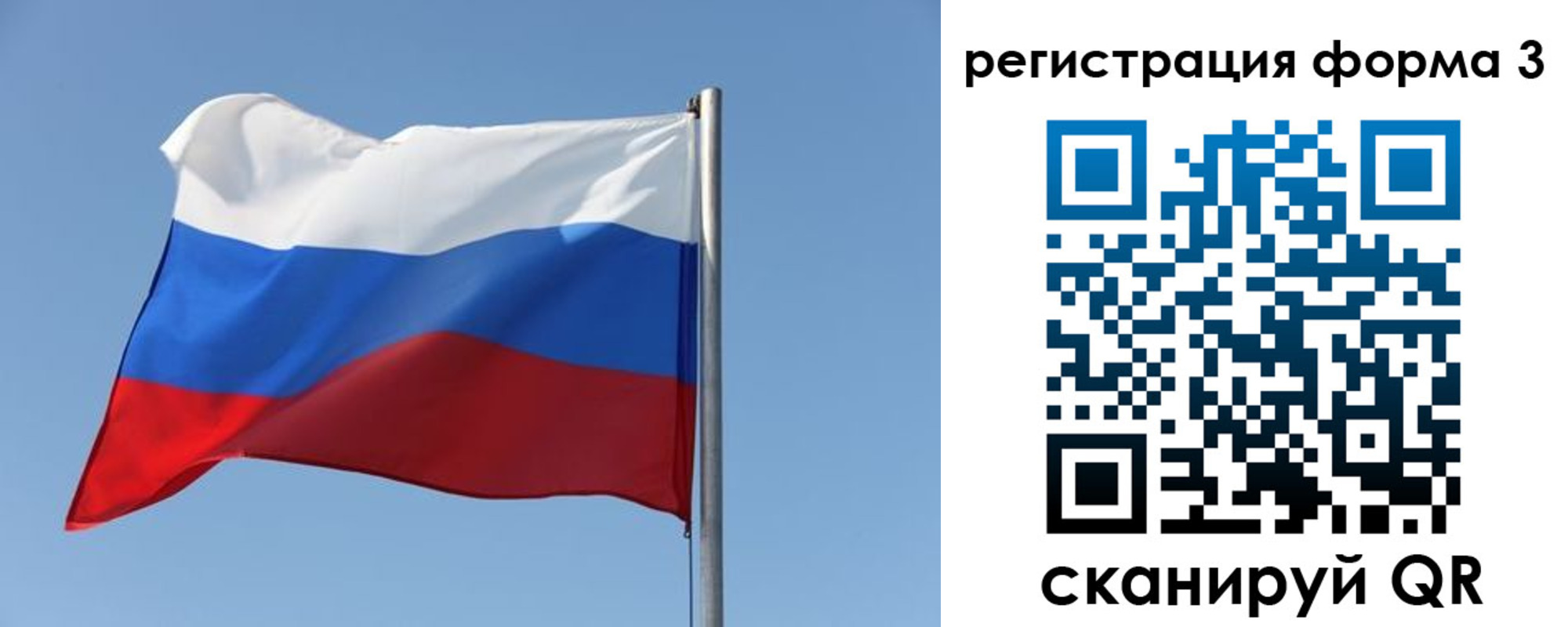 прописка законно в Енисейске