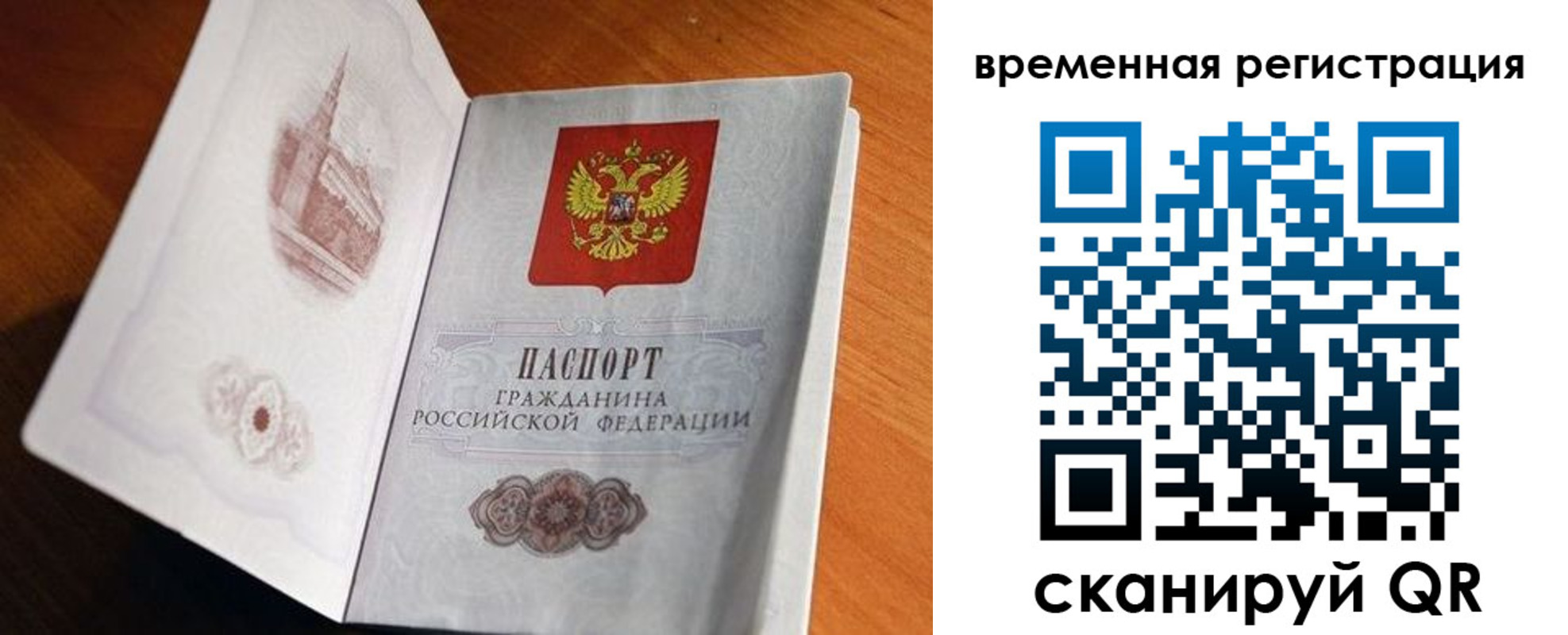 прописка штамп в Енисейске