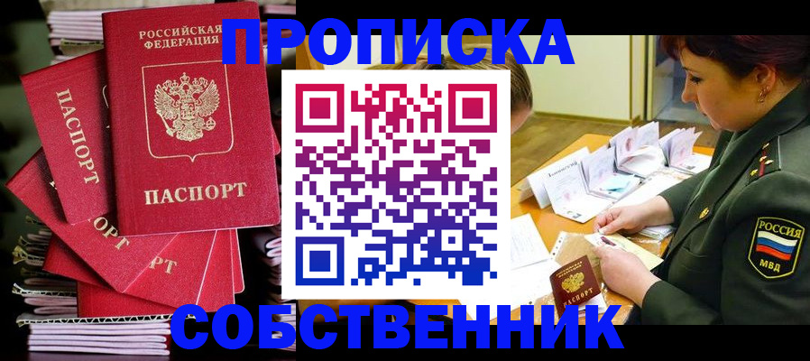 регистрация в Енисейске