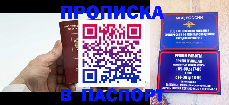 временная регистрация законно в Енисейске