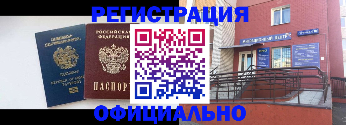 прописка паспорт в Енисейске